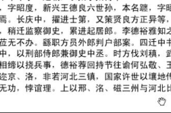 娱乐吃瓜酱文言文翻译,古风再现