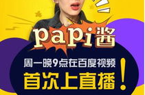 娱乐吃瓜酱直播,娱乐吃瓜酱带你领略直播界的趣味与激情
