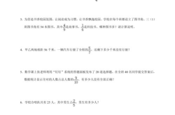 分数乘法应用题练习题,生活中的数学挑战与解决策略
