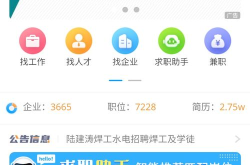在线招聘网,在线招聘网带你直击职场风向标