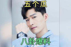 娱乐圈八卦最新吃瓜