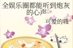 在娱乐圈听心声吃瓜的小说,揭秘明星背后的心声与瓜田