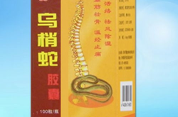 乌梢蛇胶囊,传统中药与现代科技的结合，缓解风湿骨痛的良方
