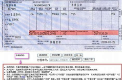 网上订飞机票,便捷出行，无忧旅行