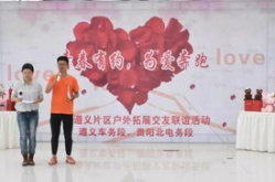 遵义同城交友,搭建浪漫桥梁，邂逅美好人生