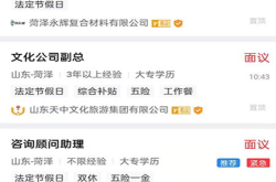 菏泽人才网招聘信息网