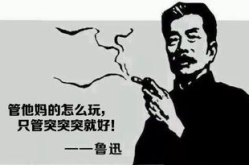 娱乐吃瓜酱用鲁迅的话,吃瓜群众何其多