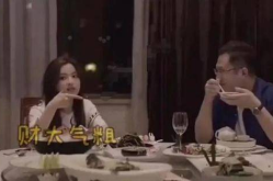 娱乐圈扒姨太 吃瓜大会,扒姨太吃瓜大会揭秘幕后真相