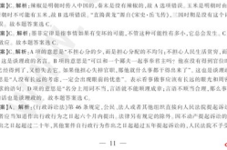 公务员考试模拟题,提升解题技巧与应对策略