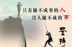 克服困难的诗句,经典诗句中的克服困难智慧