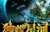 独尊星河,宇宙奥秘的璀璨篇章